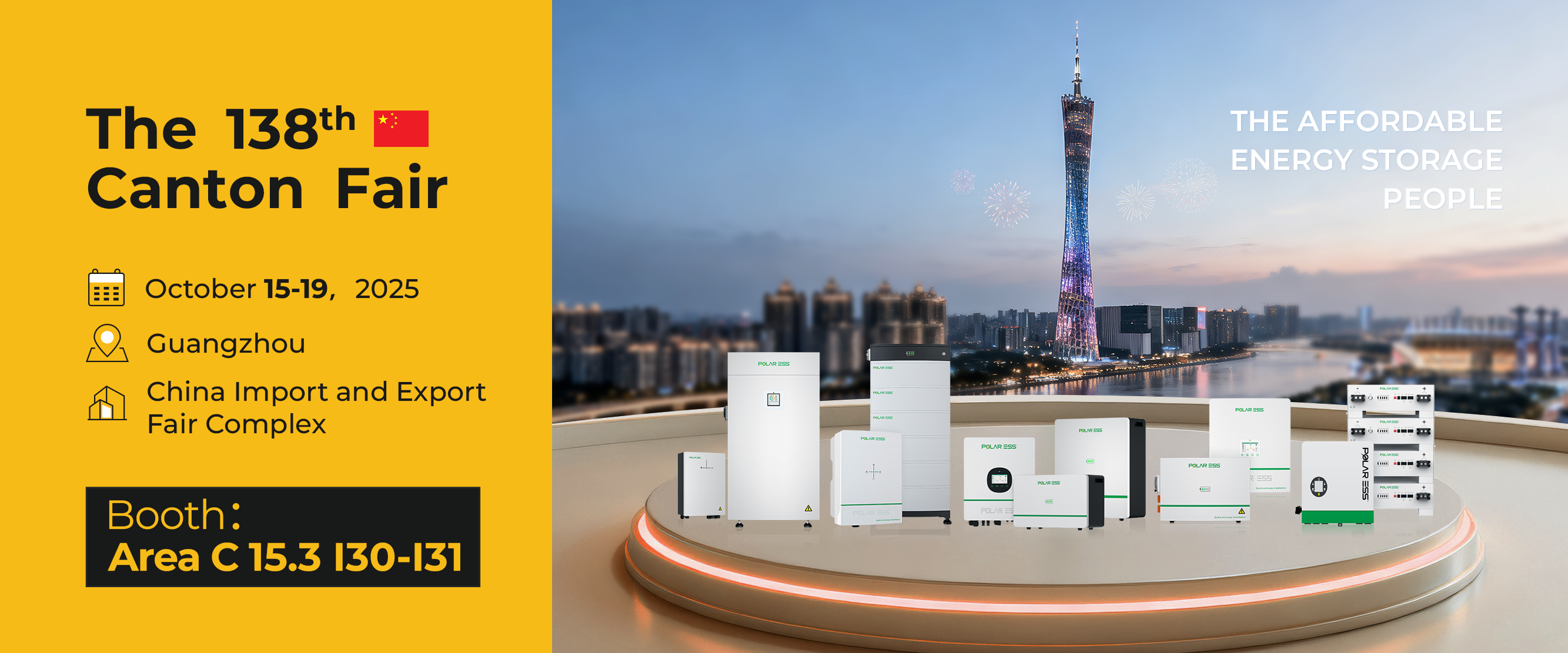 广交会邀请函-2025.09.12 -改本1920x800px banner(1)